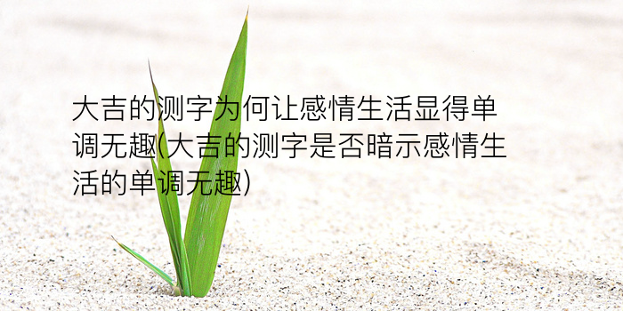 测字诸葛测字算命诸葛神数游戏截图