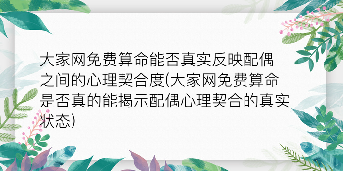 周易算卦钱游戏截图