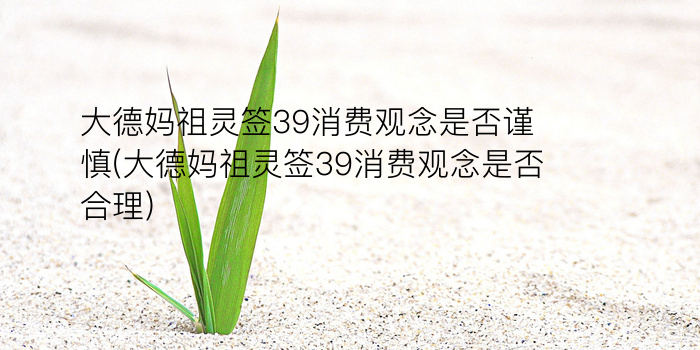 月老灵签76游戏截图