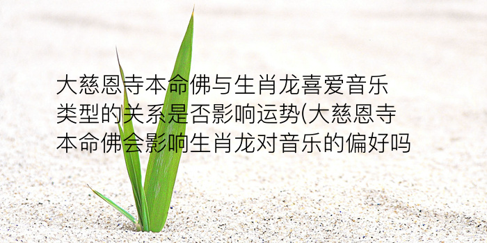 生肖羊一生运势游戏截图