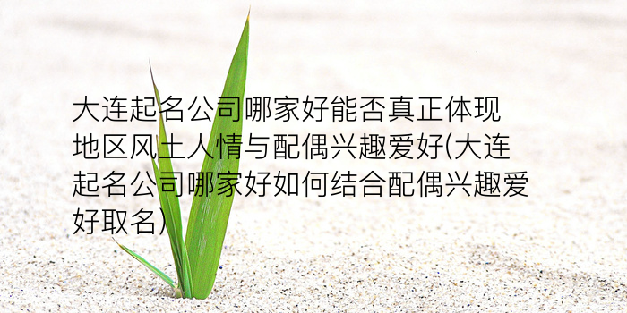 周易取名付款可信吗游戏截图