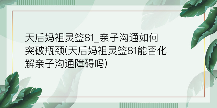 黄大仙灵签34游戏截图