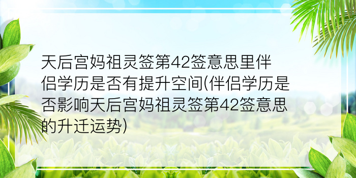 吕祖灵签34签解签游戏截图