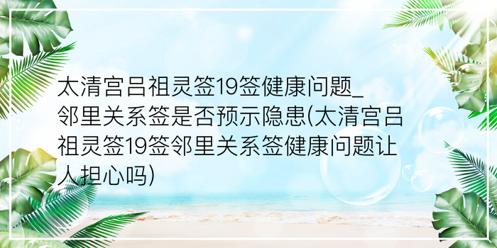 黄大仙灵签30游戏截图