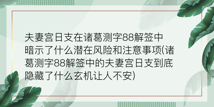 8当命理网