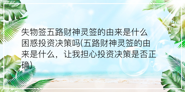 调个月老灵签游戏截图