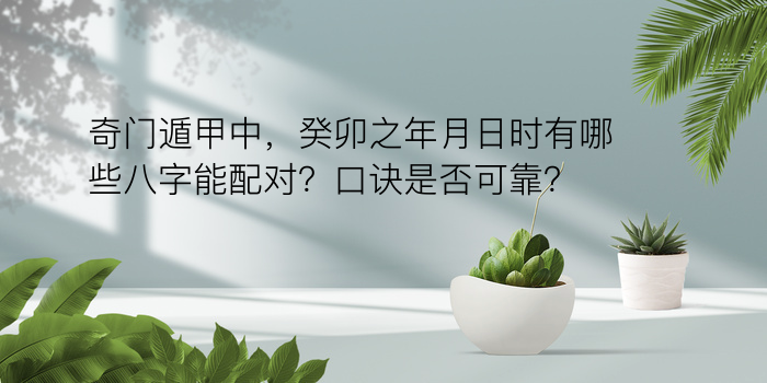 时辰八字运程游戏截图