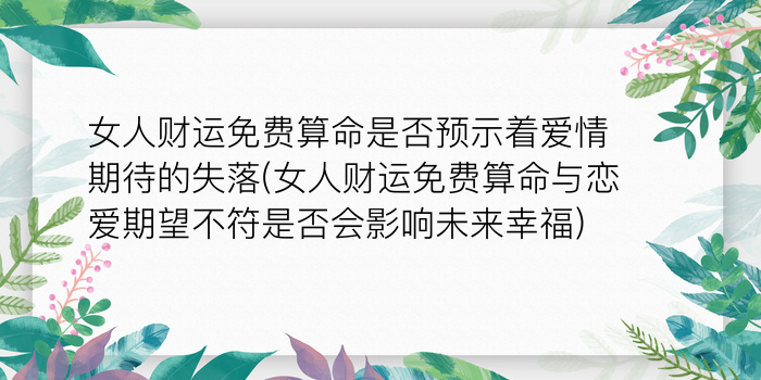 诸葛神算测字384签游戏截图