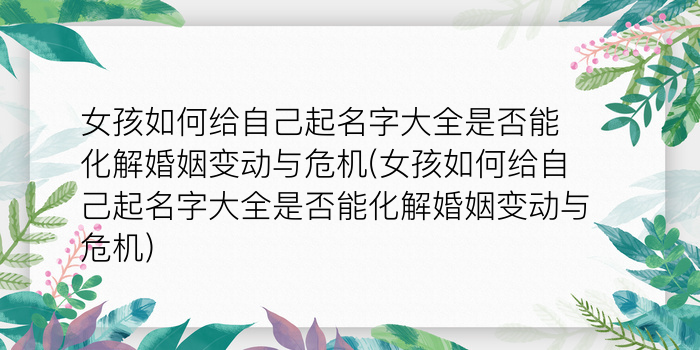 周易取名的五行属性游戏截图