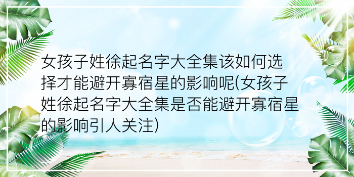 周易取名测算游戏截图