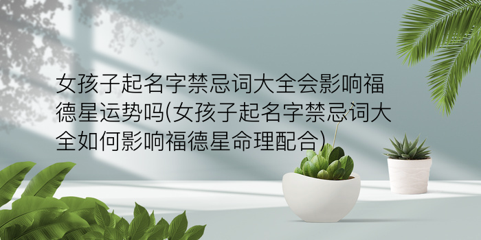 孙弘均周易取名游戏截图