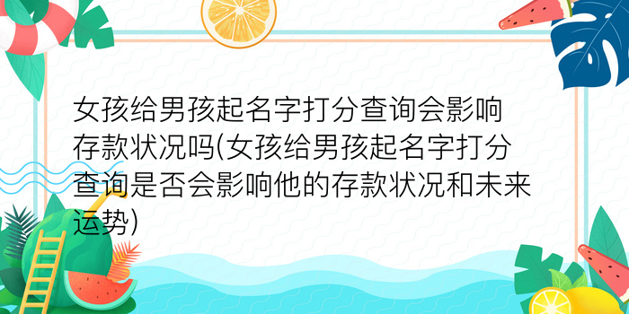 男孩起名楚辞游戏截图