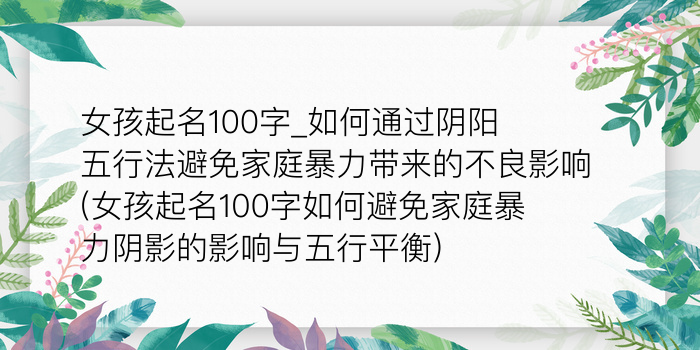 周易五行八字取名游戏截图