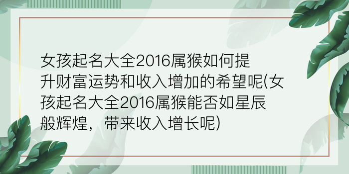 洪姓宝宝起名游戏截图