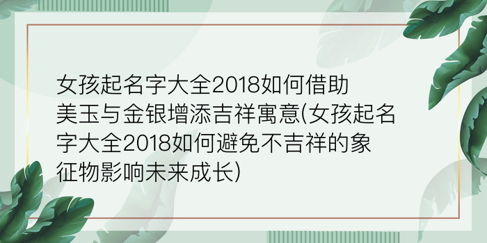 周易取名晋级游戏截图