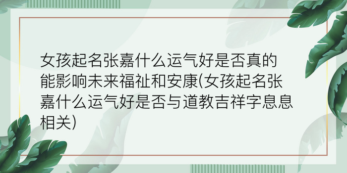 公司起名吉祥字游戏截图