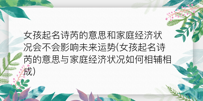 方舟周易取名游戏截图