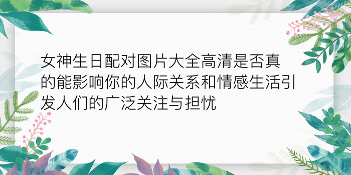 十二星座恋爱配对游戏截图