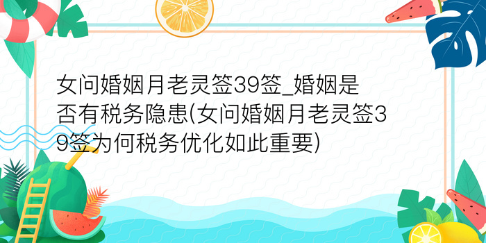 妈祖灵签20游戏截图