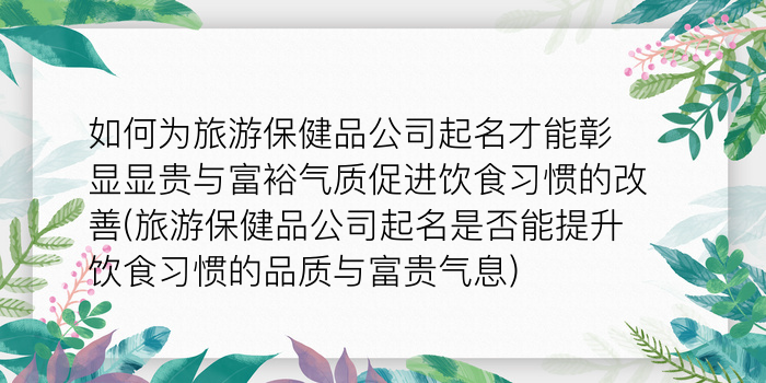 曹姓男孩起名游戏截图