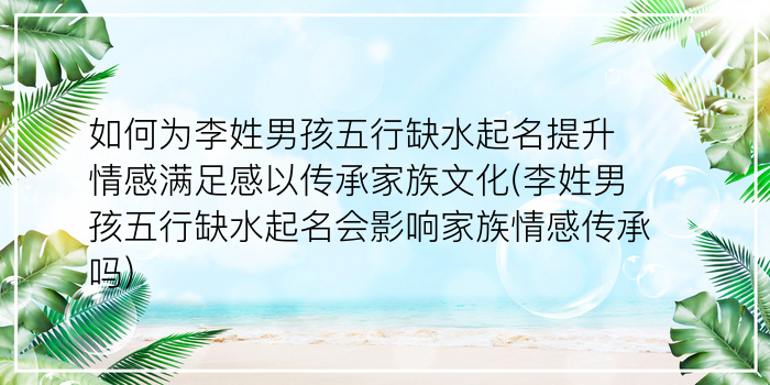 詹取名周易游戏截图