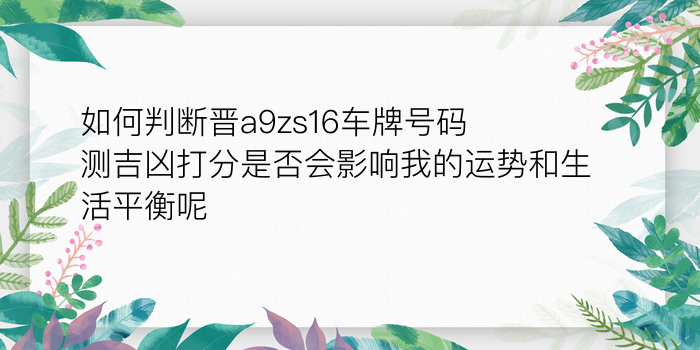 二零二算运网