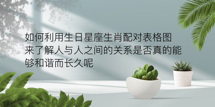 手机号配对测缘分游戏截图