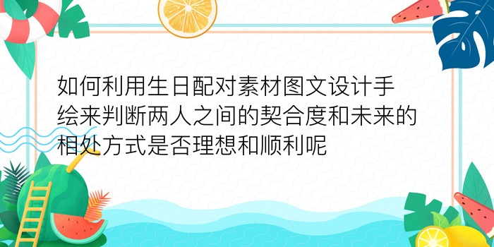 属相婚配月份游戏截图