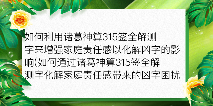 诸葛测字42游戏截图