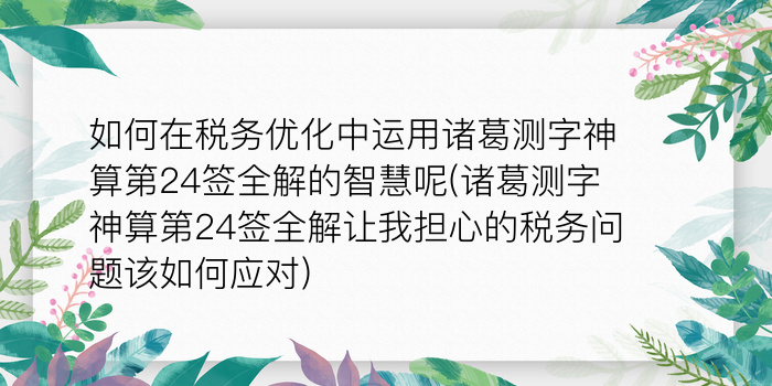 利用周易如何算卦游戏截图