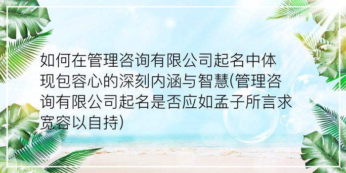 珠宝公司起名游戏截图