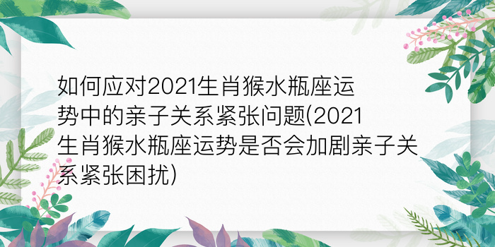 算命的说哪个生肖最好最准游戏截图