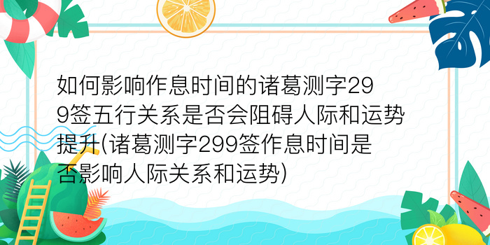 测字诸葛游戏截图