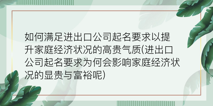 四字公司起名游戏截图