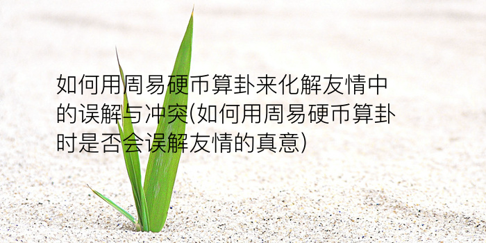 算命爱情免费游戏截图