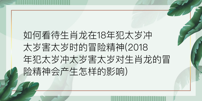 属虎人本命佛游戏截图