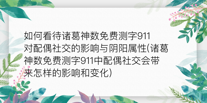 免费算命周易占卜游戏截图