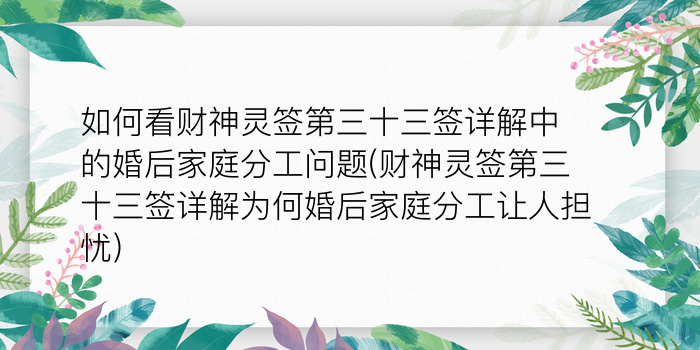 玉帝灵签七签游戏截图