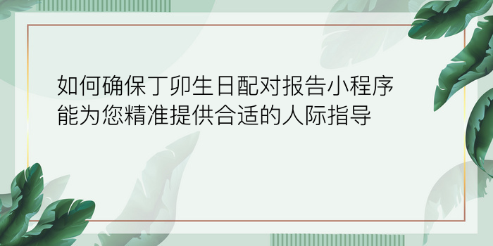 车牌数字的吉凶游戏截图