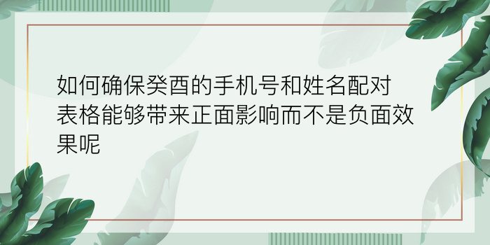 算命婚姻姓名配对游戏截图