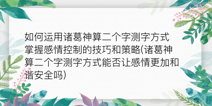 易名网姓名测试打分游戏截图