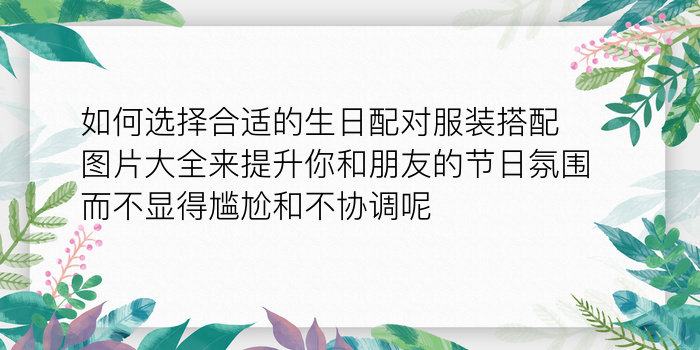 十二星座姓名配对游戏截图