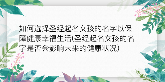 周易英文取名游戏截图