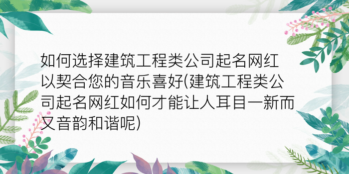 二零二算运网