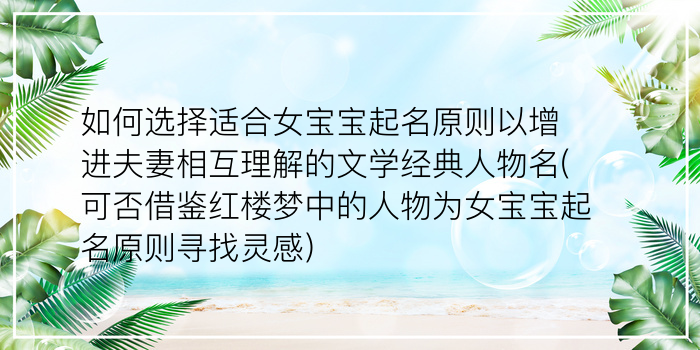 周易取名诗经游戏截图