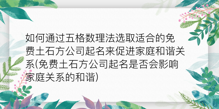 徐姓起名字大全男孩游戏截图