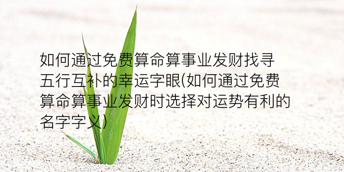 2345测字游戏截图