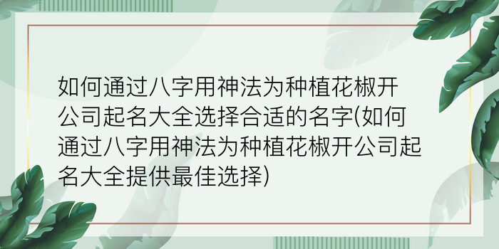 鑫字起名男孩名字游戏截图