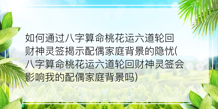 财神灵签解签64游戏截图