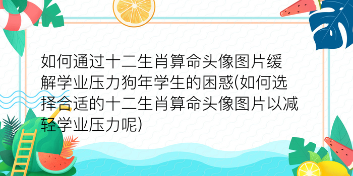 属鸡的本命佛是什么佛游戏截图